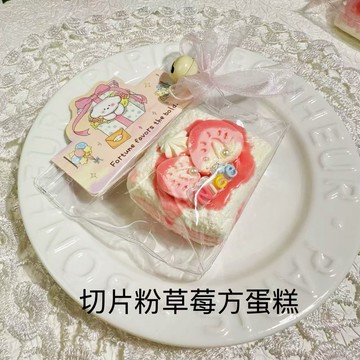 草莓切片蛋糕🍰硅膠捏捏 奶油泥感 生日禮物 一按一個坑 捏捏樂