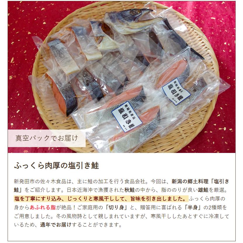 塩引き鮭 切り身 3パック入り 佐々木食品 送料無料