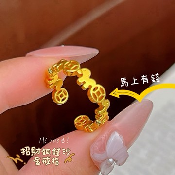 [Hi rosé!] 現貨、實拍！馬年 馬上有錢 招財銅錢 可愛小馬黃金色戒指 黃銅鍍金 情侶對戒沙金 久不掉色 開口圍