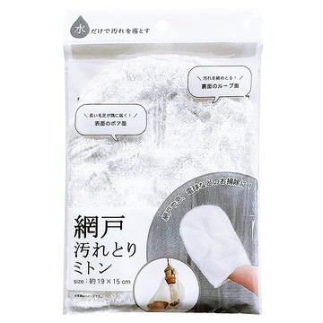 紗窗清潔用手套 告別繁瑣擦拭 讓居家環境煥然一新  1個  白色