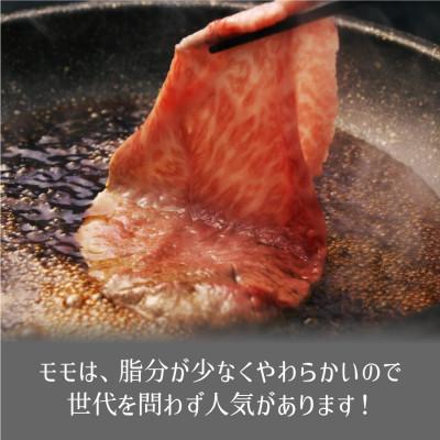 ふるさと納税 産山村 くまもと黒毛和牛・モモすき焼き用500g