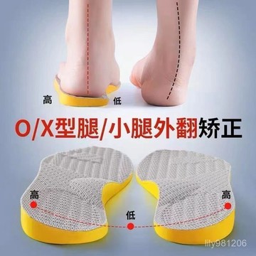 🔥臺灣熱賣款🔥成人xo型腿兒童足外翻內外八字改善美腿直腿神器矯正腿型鞋墊 G1ZY