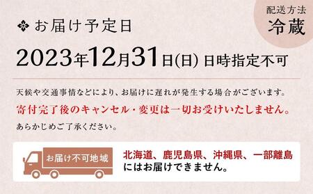 玉清屋 生おせち 宝船 和風一段重 25品（1人前） 冷蔵発送・12 31到着限定｜ おせち 玉清屋おせち おせち料理 おせち一段重 数量限定おせち 大府市おせち 生おせち 冷蔵発送おせち 冷蔵発送おせち 冷蔵おせち 人気おせち おせち予約 新春おせち｜ おせち 2024おせち おせち料理 ふるさと納税おせち 玉清屋おせち おせち料理 おせち一段重 数量限定おせち 大府市おせち 生おせち 冷蔵発送おせち 冷蔵おせち 人気おせち おせち予約 新春おせち（おせち おせち おせち おせち おせち おせち おせち