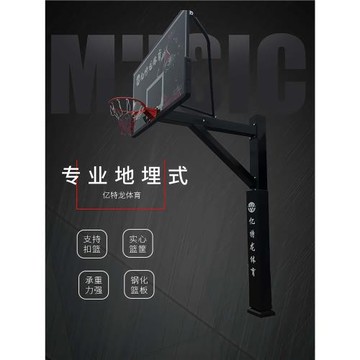 宏昱戶外籃球架成人兒童家用地埋款可升降標準比賽室內專業籃球框