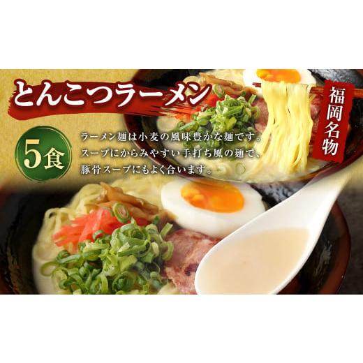 ふるさと納税 福岡県 遠賀町 ラー麦を使用した大きめ餃子 50個＆とんこつラーメン 5食付き 合計2kg