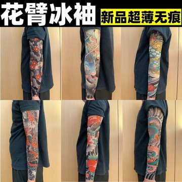 🧤【兩條裝花臂紋身冰袖】超薄無痕真實 防曬防紫外線袖套 男生女生通用 台灣出貨 夏日防護 時尚搭配