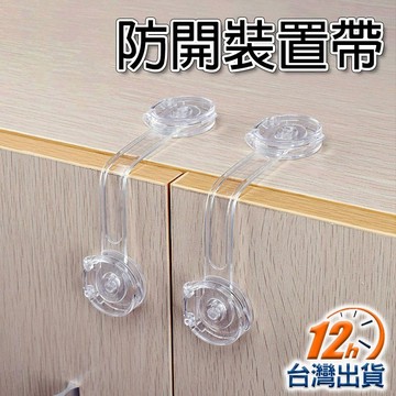【台灣12h出貨】兒童安全鎖 櫥櫃扣鎖 寶寶安全扣 冰箱鎖 無痕貼 寵物防開 防護扣 安全扣 抽屜防開 現貨 發票