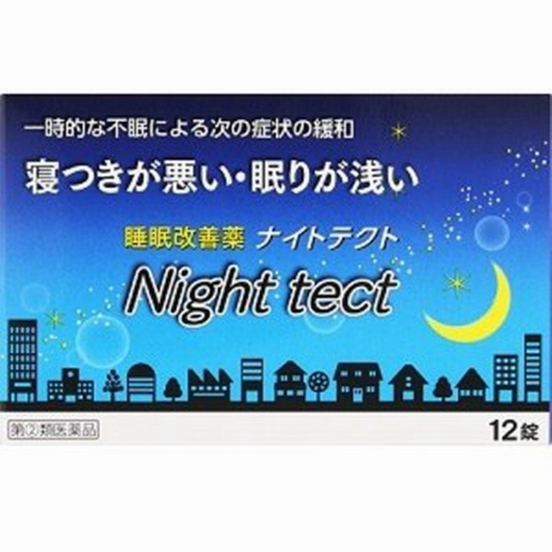 市場 第 伊丹製薬 類医薬品 12錠 ウット 2
