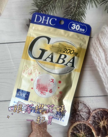 日本原裝代購服務 DHC GABA