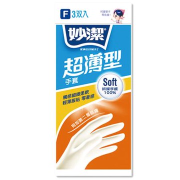 妙潔超薄手套/F/MHP/230x105mm/3雙入