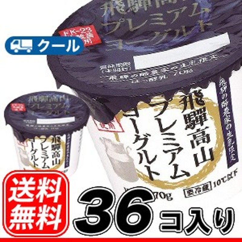 飛騨酪農飛騨高原牛乳 クール便 飛騨牛乳 【98%OFF!】 飛騨牛乳