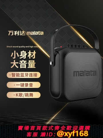 {可打統編 最低價}萬利達M+9403藍牙音響戶外音箱k歌廣場舞大音量手提便攜式播放器