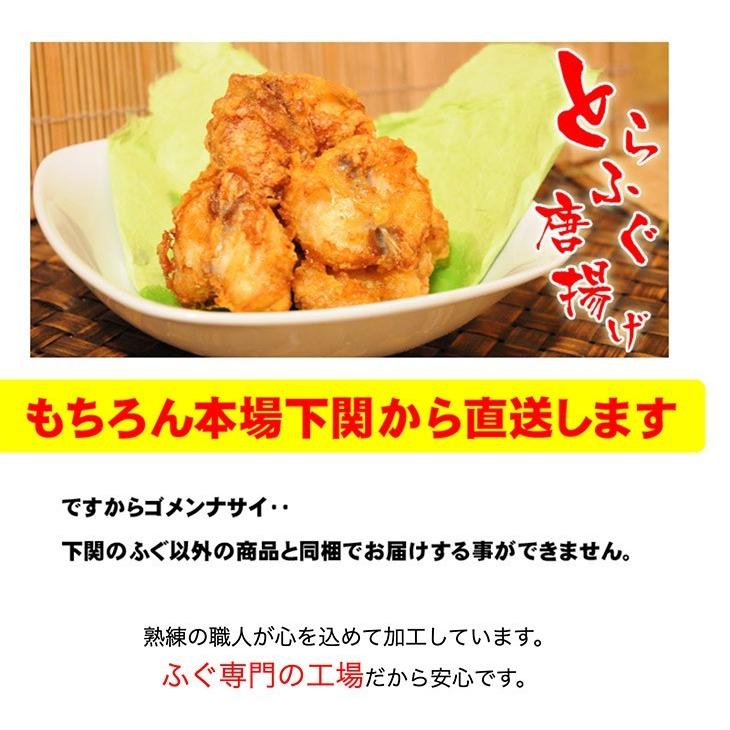 本場下関の絶品とらふぐ唐揚げ1kg　送料無料