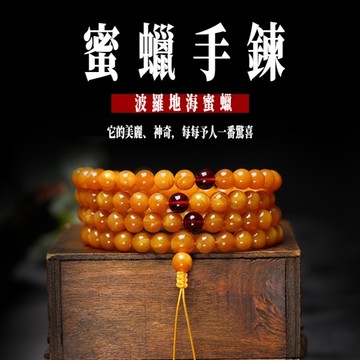 天然老蜜蠟手串 佛珠 108 顆琥珀手鍊 多圈念珠手串 轉運保平安手鍊 時尚簡約女生手串保真