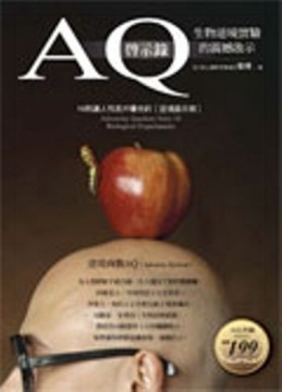 AQ啟示錄：生物逆境實驗的震撼【二手書_良好】TAAZE讀冊生活