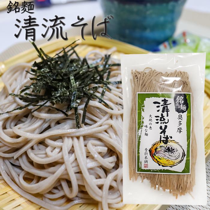 1人前 120g 年越しそば 半生そば 5割蕎麦 もりそば お歳暮 蕎麦 ギフト プレゼント 年越し蕎麦 季折