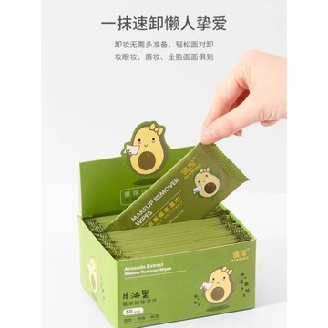 牛油果卸妝濕巾獨立小包裝臉唇眼三合一深層清潔便攜式懶人卸妝神器卸妝濕巾一次性獨立包裝