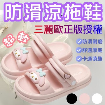 新品上市!!【現貨免運】拖鞋 防滑拖鞋 涼拖 三麗鷗親子拖鞋女夏季2024新款中大童兒童防滑外穿厚底兩穿涼拖鞋