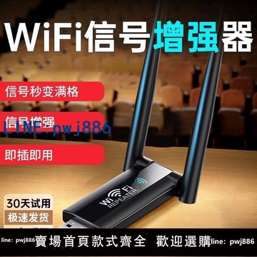 【物美價廉】無線wifi中繼器信號增強放大器家用公司通用路由器千兆穿墻王WiFe中繼器信號5G雙頻放大器無線加強擴展穿墻王