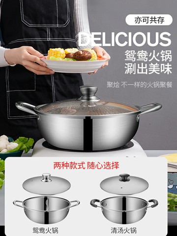 鴛鴦鍋304不銹鋼家里火鍋鍋電磁爐專用加厚涮鍋大容量火鍋盆鍋具