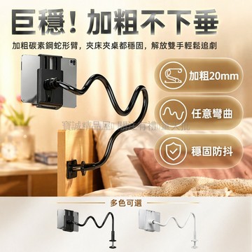 台灣出貨✨ 長款床頭置物架 手機支架 懶人追劇神器 宿舍桌面收納 護頸設計 穩固便攜 120cm