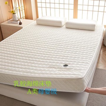 A類母嬰級華夫格乳膠海綿床墊學生新疆棉花墊家用宿舍租房席夢絲