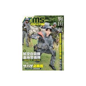 中古ミリタリー雑誌 Arms MAGAZINE 2023年10月号 No.424 アームズマガジン