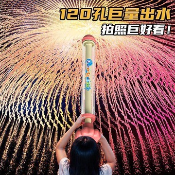 🔥在臺出貨🔥兒童煙花水槍兒童玩具水炮拍照抽拉式打水仗漂流沙灘戲水噴水神器