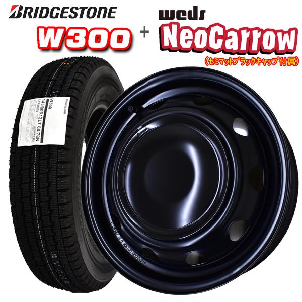☆新品☆ 145/80R12 80NY356XL 表示価格4本料金 焦げ臭