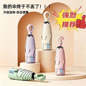 💥免運出貨💖五折傘 膠囊傘 晴雨傘 防曬傘 抗UV傘 迷你傘 口袋傘 超輕量傘 便攜傘 折疊傘 自動傘 防風傘 雨傘
