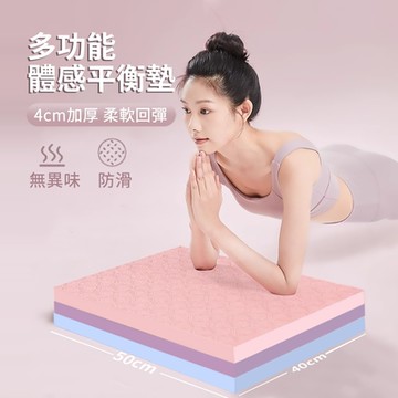 ANTIAN 40mm 加厚多功能跪墊 矽膠防滑瑜伽墊 運動健身地墊 核心平衡訓練軟墊 50*40*4cm
