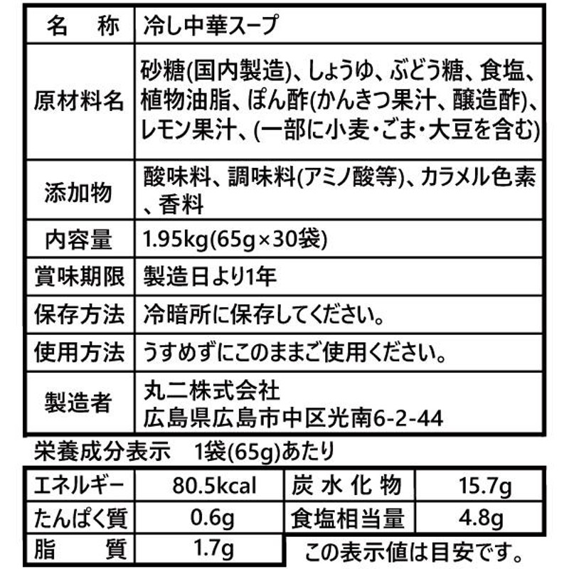 冷し中華レモンP-65 業務用 小袋 ストレート 30袋 醤油 しょうゆ 即席スープ 即席 インスタント 麺つゆ めんつゆ タレ ドレッシング サラダ  LINEショッピング