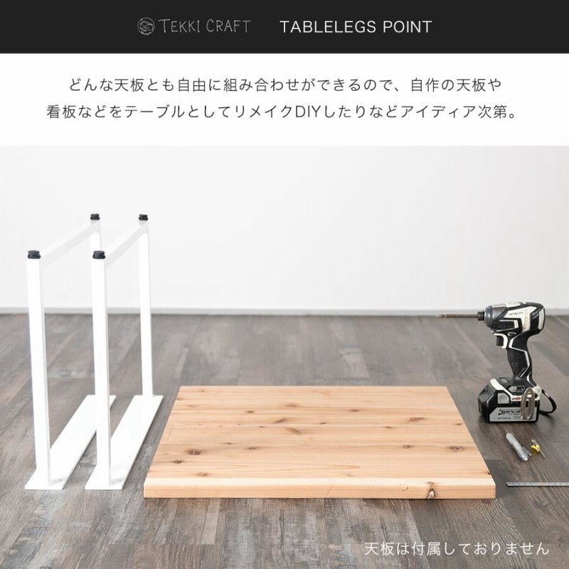 マットホワイトでアイアンなBOX鉄脚♪19×400×350mm □型 2脚ver マットホワイトでアイアンな極太鉄脚♪50×400×650mm 8型 2脚ver