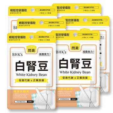 BHK's 白腎豆 素食膠囊 (30粒/袋)6袋組