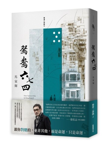鴛鴦六七四