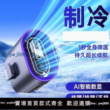 【品質高 價格低】2025新款高速掛腰風扇USB隨身便攜式長續航夾腰戶外工地迷你風扇