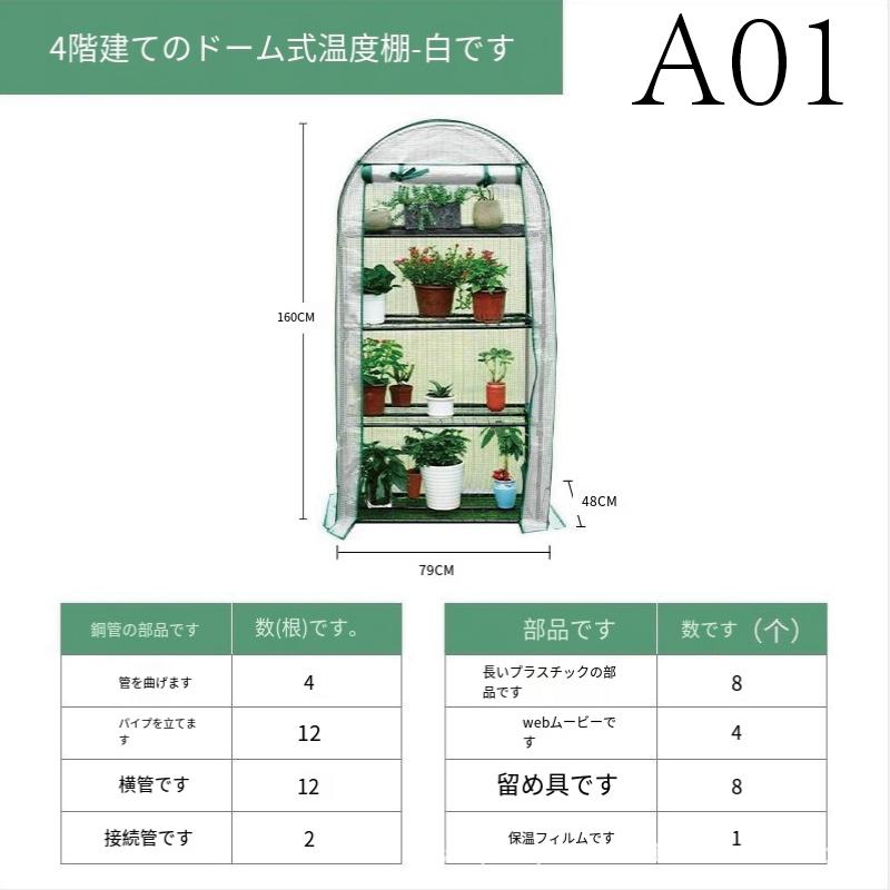 ビニールハウス 温室 家庭用 ガーデンハウス ビニール温室 温室ハウス DIY ビニール 小型 簡易 農業 ミニ ベランダ MRO-141