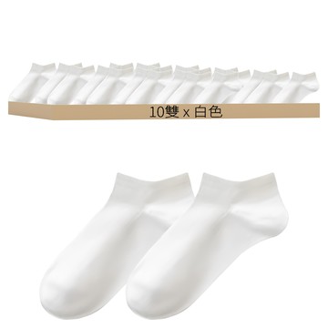 一次性壓縮免洗襪 低筒 19g  展開17.5 x 5cm 壓縮4.5 x 1.7cm  白色  10雙