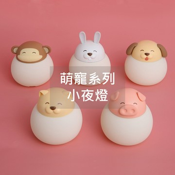 點照明可愛萌寵拍拍小夜燈
