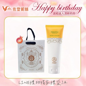 ⭐⭐獅子座生日快樂💝🎂打造你的Q彈細緻仙女肌❤️鳳梨酵素代謝角質凝露120g贈經典佐登妮絲城堡提袋