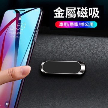 (2入組) 荷生活 合金釹磁鐵磁吸式手機支架 超強吸力 新色上市 -顏色隨機