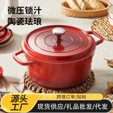 跨境琺瑯鍋鍋家用送禮喬遷禮物燉鍋燉盅砂鍋湯鍋不粘鍋煮鍋現貨批