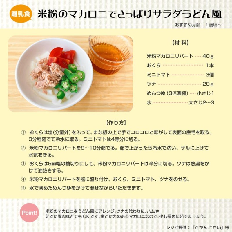 リパート 米粉マカロニ 星型 ハート型 150g×1 筒型 140g×1 計2袋 セット 米粉 麺 パスタショートパスタ もちもち グ ルテンフリー  群馬製粉公式 LINEショッピング