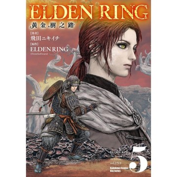 ELDEN RING黃金樹之路(5)