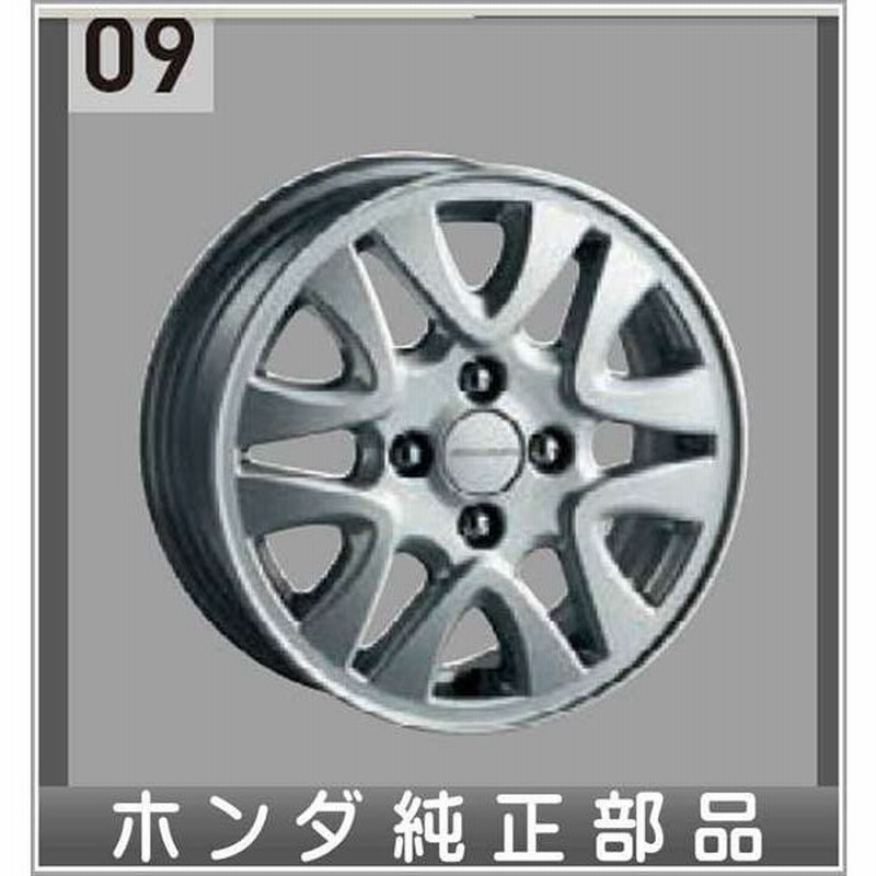 フィット 14インチアルミホイール Me 010 1本につき ホンダ純正部品 パーツ オプション 通販 Lineポイント最大0 5 Get Lineショッピング