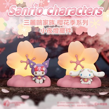 夜燈 三麗鷗家族春日櫻花系列小夜燈 卡通造型夜燈 居家擺件飾品 萌系禮物
