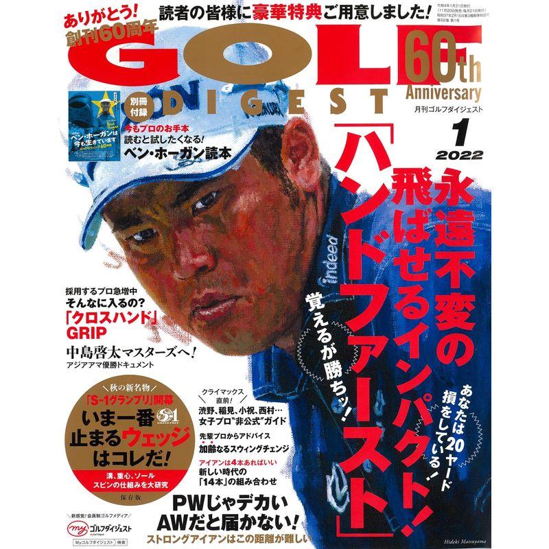 ゴルフダイジェスト 2022年 01 月号 雑誌