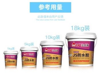 js防水涂料衛生間補屋頂樓面外墻平房漏水裂縫膠樓頂防水補漏材料 全館免運