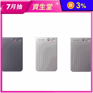【PLAUD NOTE】ChatGPT AI 智慧錄音卡 太空黑/金屬銀/星光色