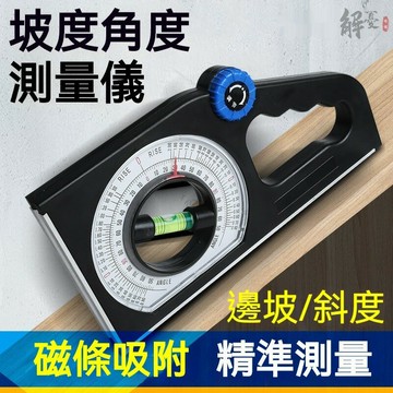 高精度水平尺 電子數顯水平尺 多功能工程坡度尺 角度測平儀 帶強磁坡度儀